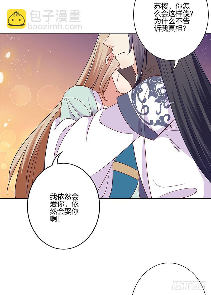 第81话 沉重的真相-第86话