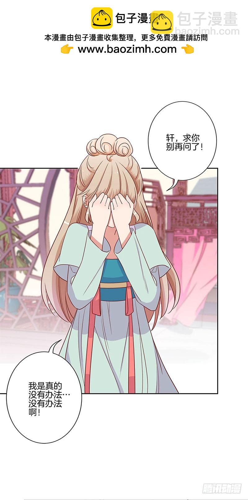 第81话 沉重的真相-第86话