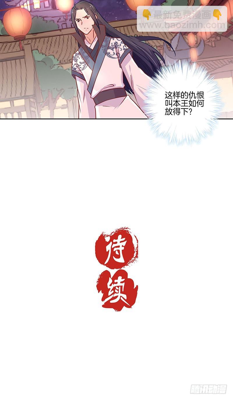 第81话 沉重的真相-第86话