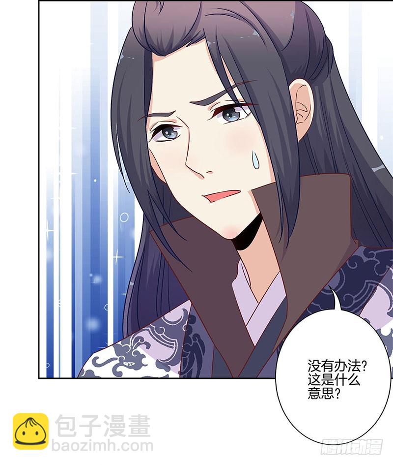 第81话 沉重的真相-第86话