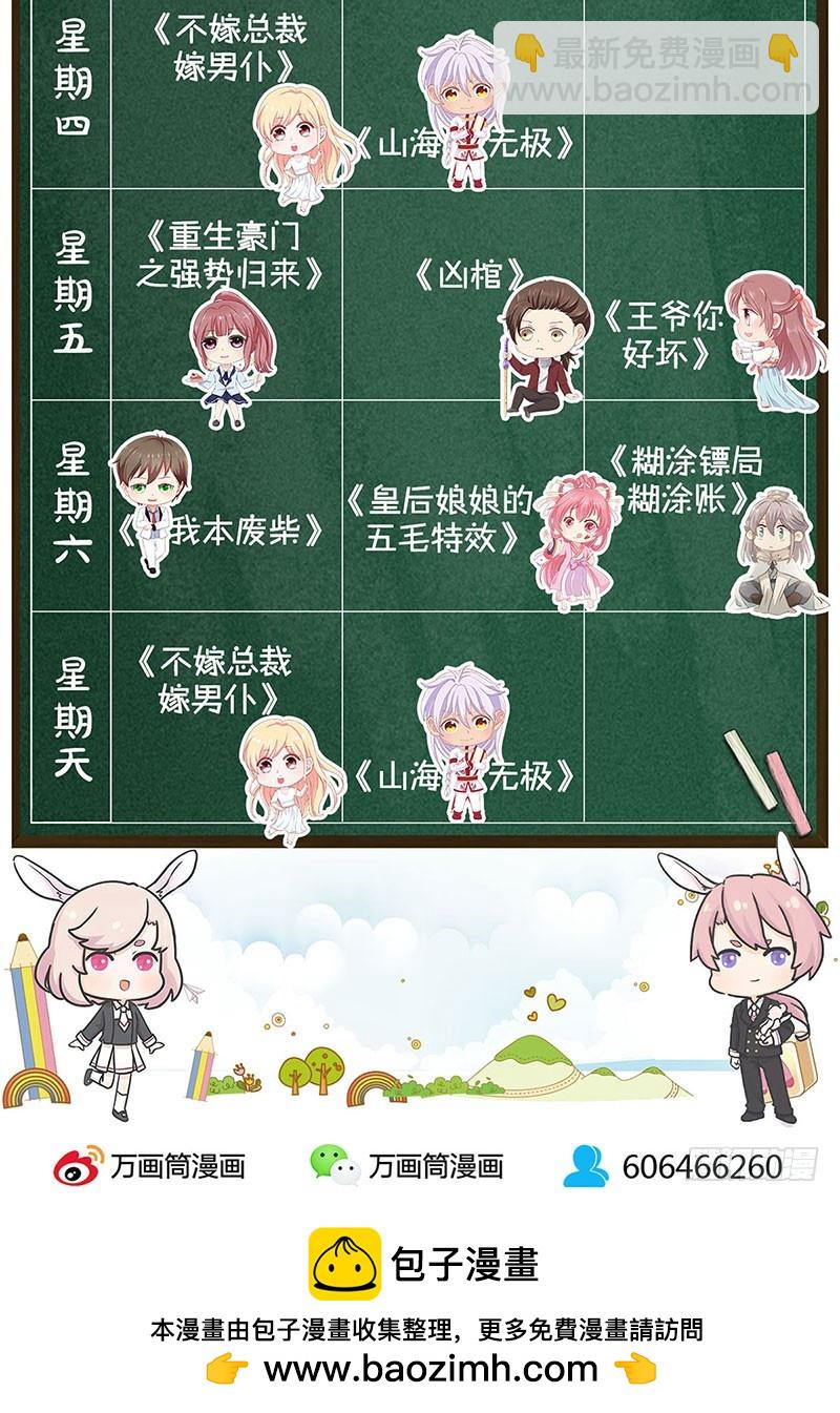 第81话 沉重的真相-第86话