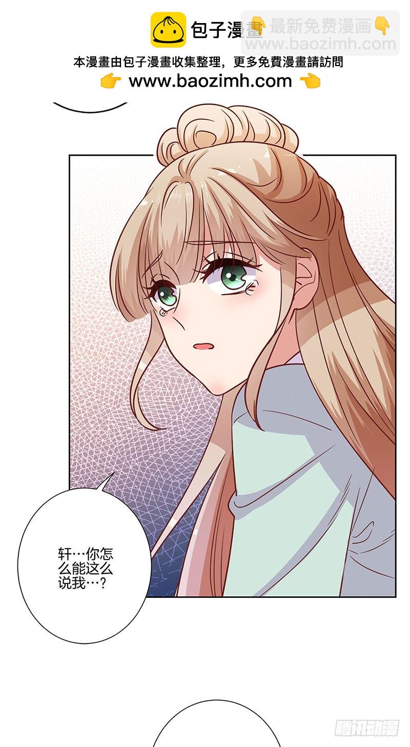 第83话 苏樱的选择-第88话