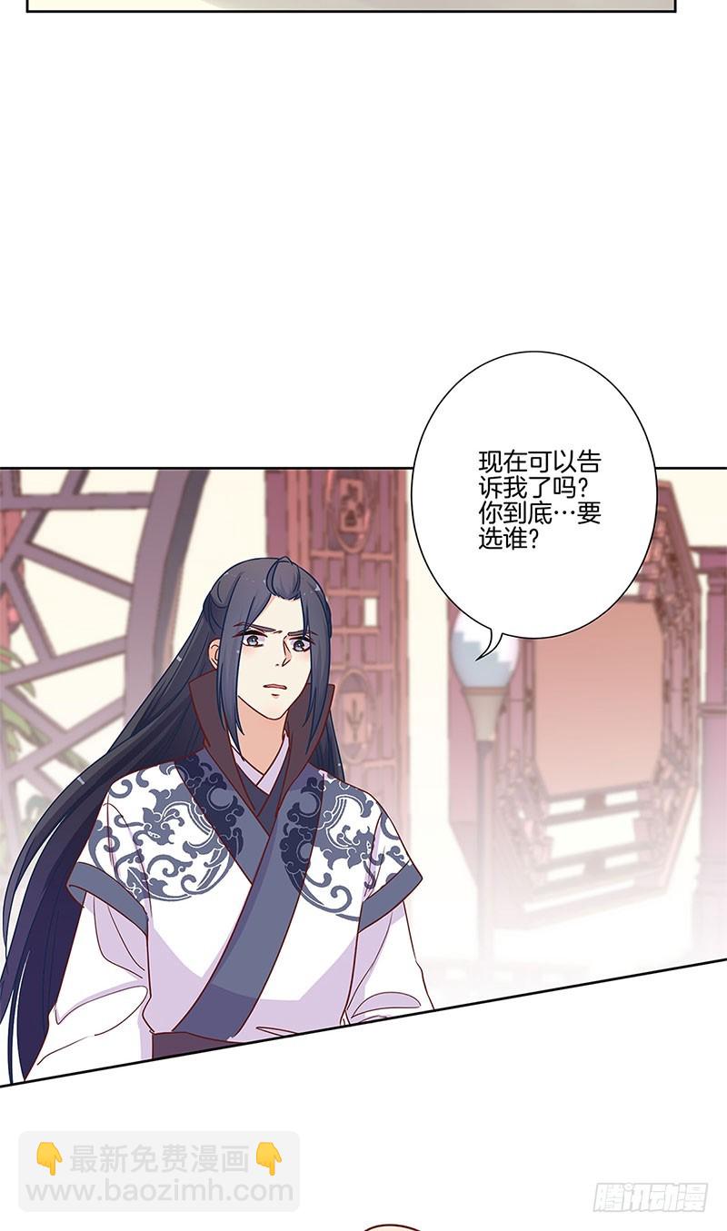 第83话 苏樱的选择-第88话