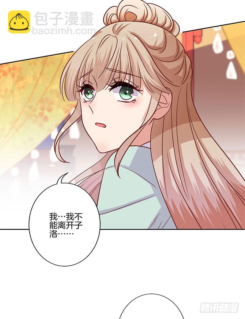 第83话 苏樱的选择-第88话