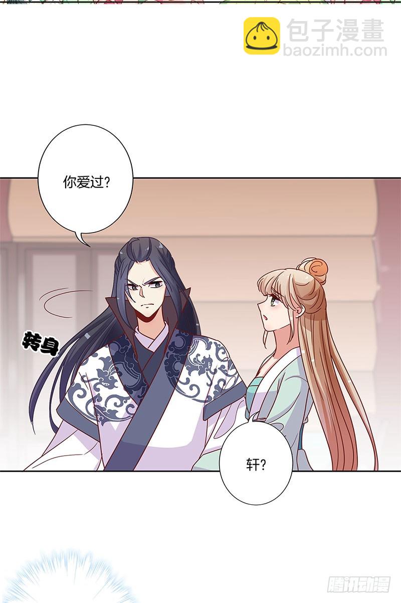 第83话 苏樱的选择-第88话