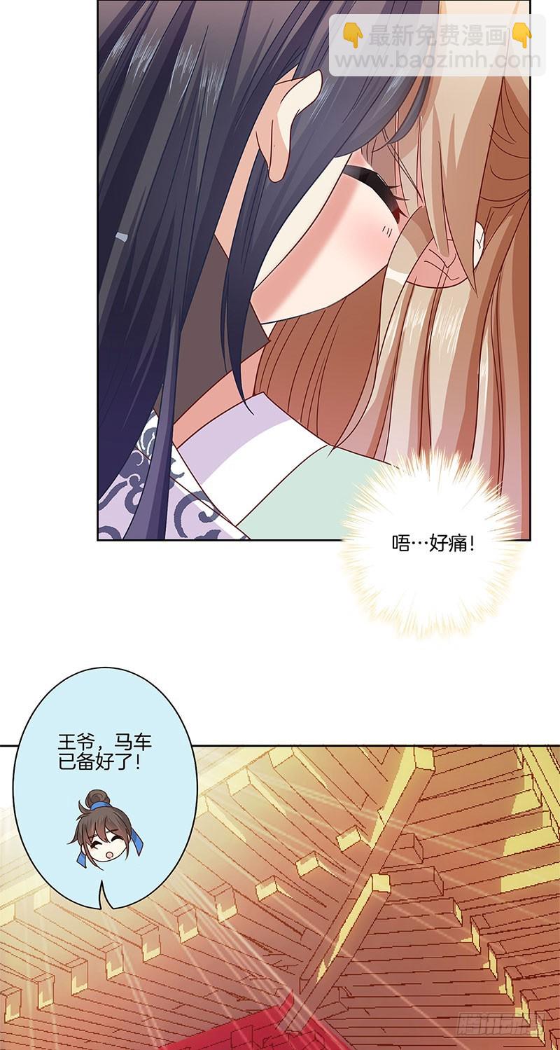 第83话 苏樱的选择-第88话