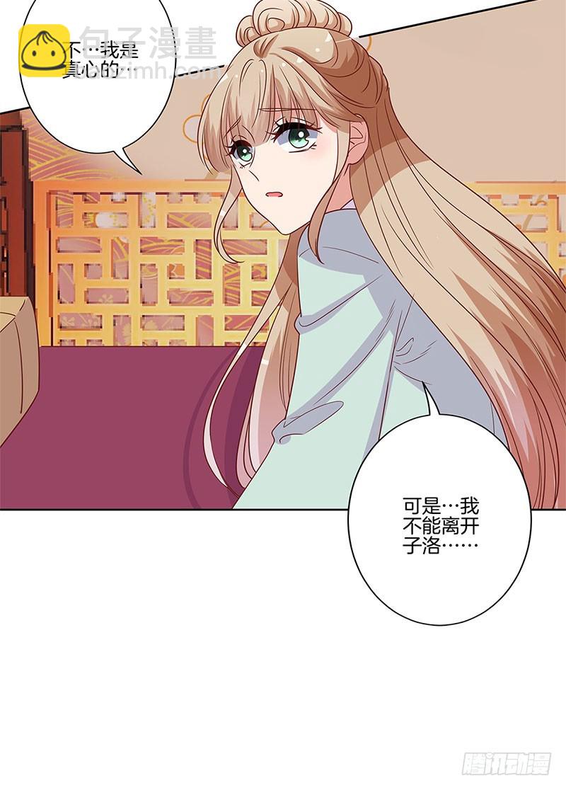 第83话 苏樱的选择-第88话