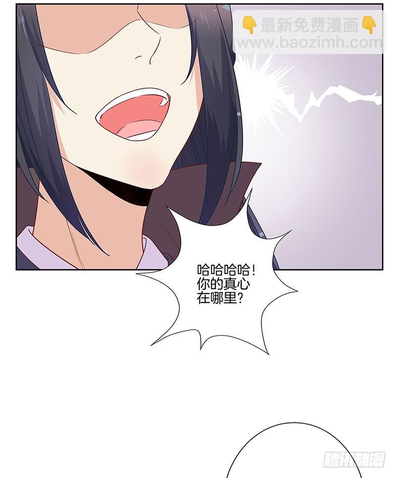 第83话 苏樱的选择-第88话