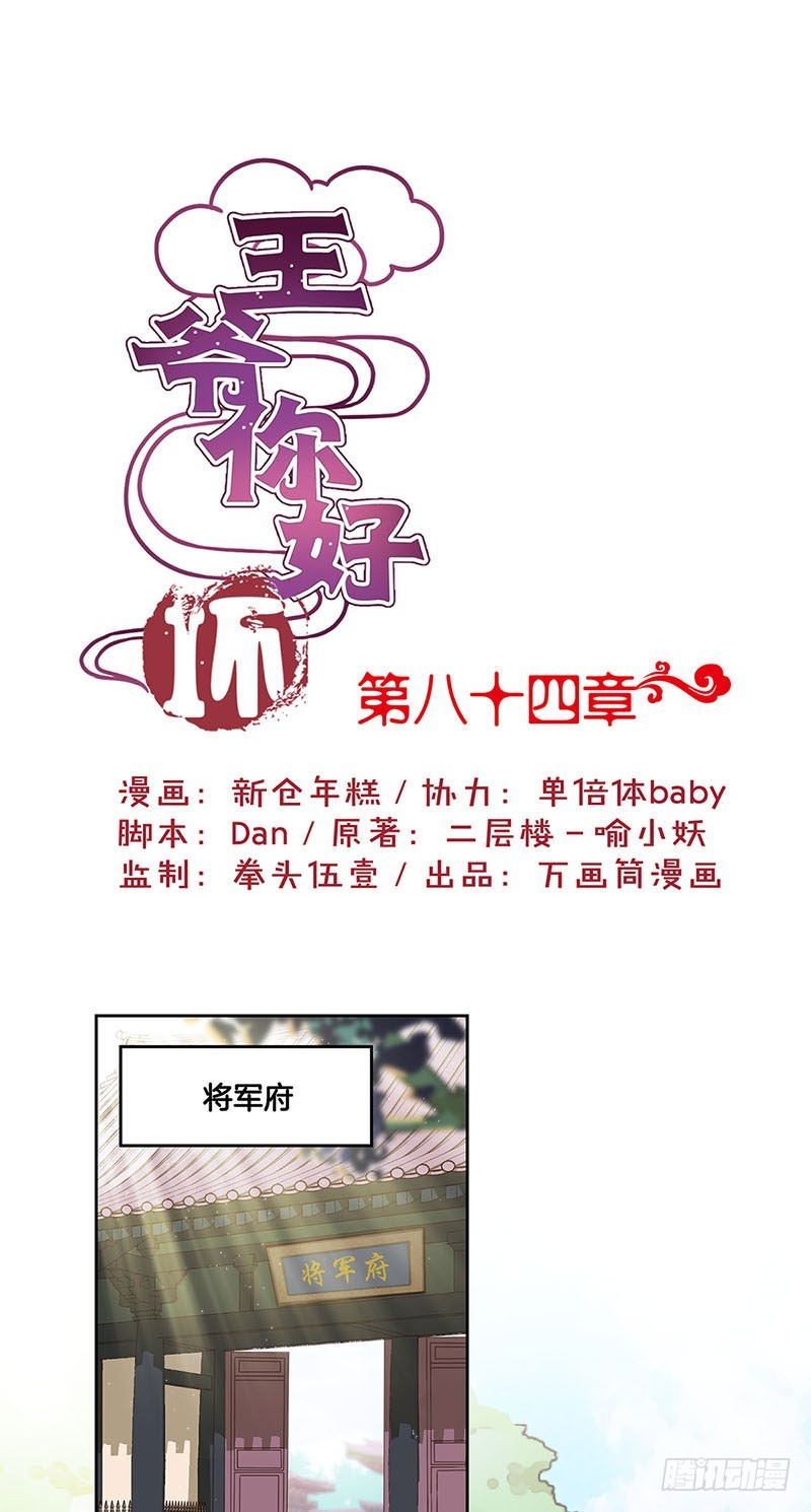 第84话 彻底了断-第90话