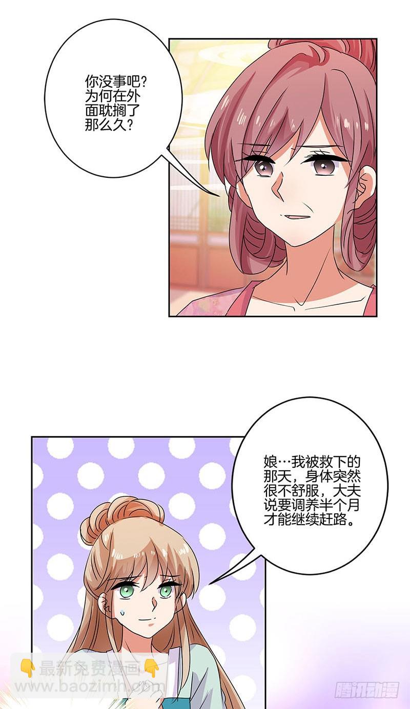 第84话 彻底了断-第90话
