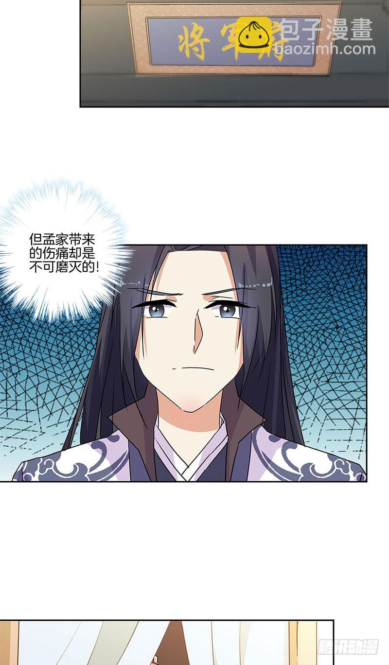 第84话 彻底了断-第90话