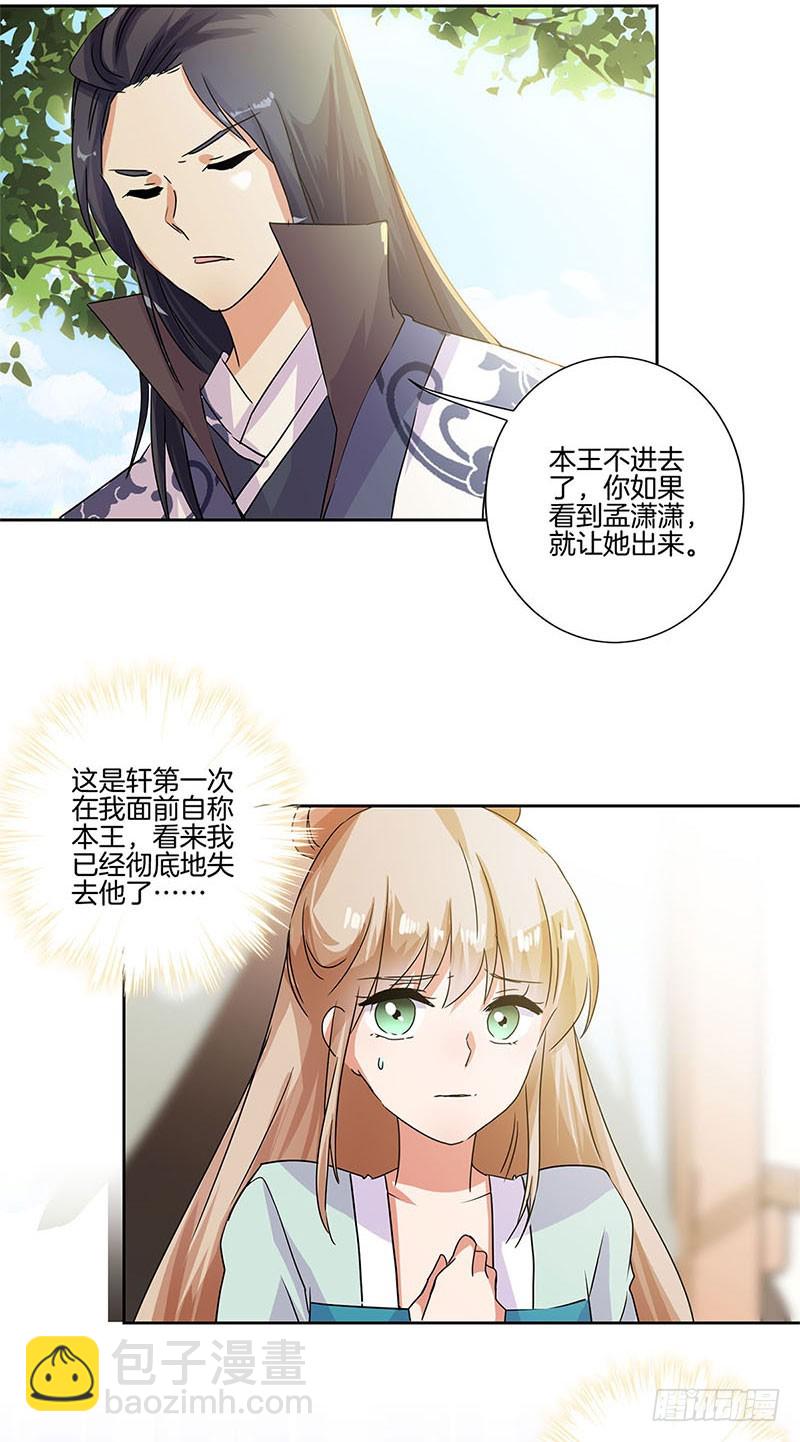 第84话 彻底了断-第90话