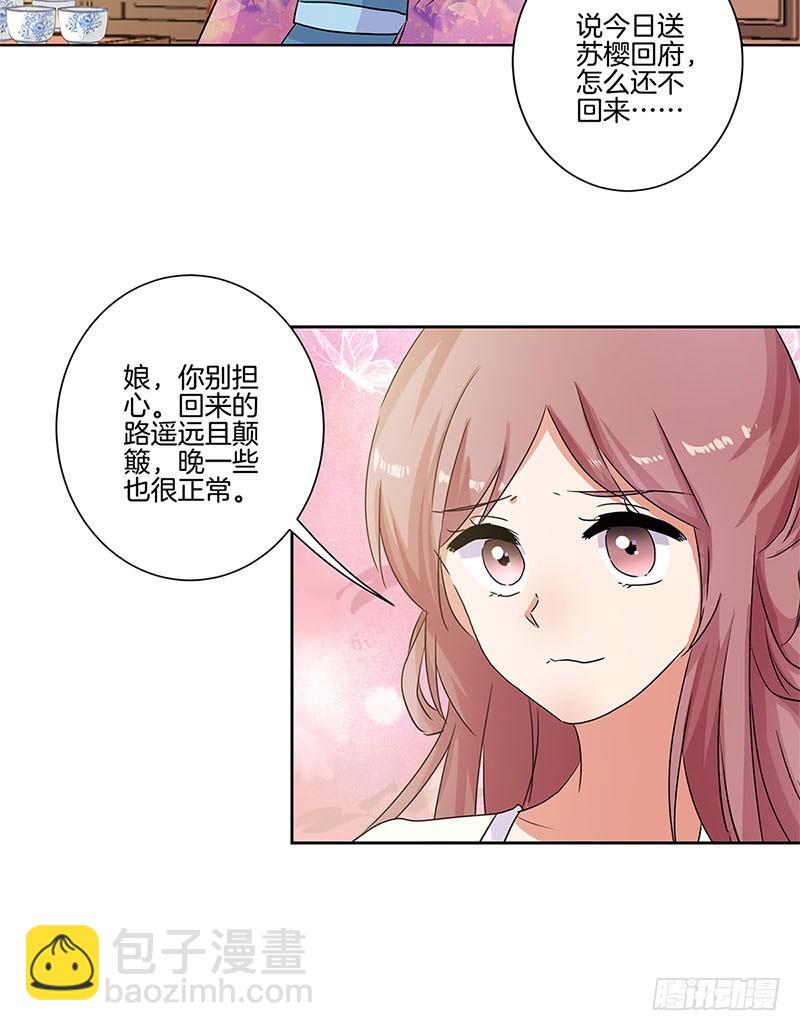 第84话 彻底了断-第90话