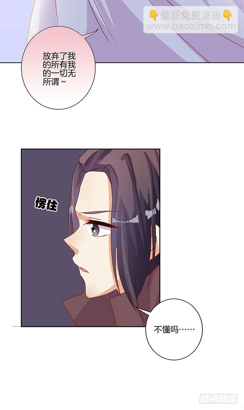第86话 纸短情长-第92话
