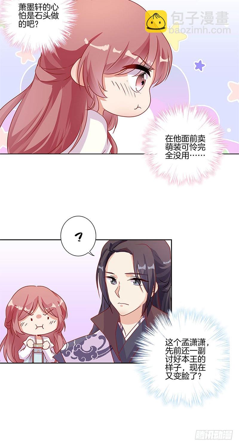 第86话 纸短情长-第92话