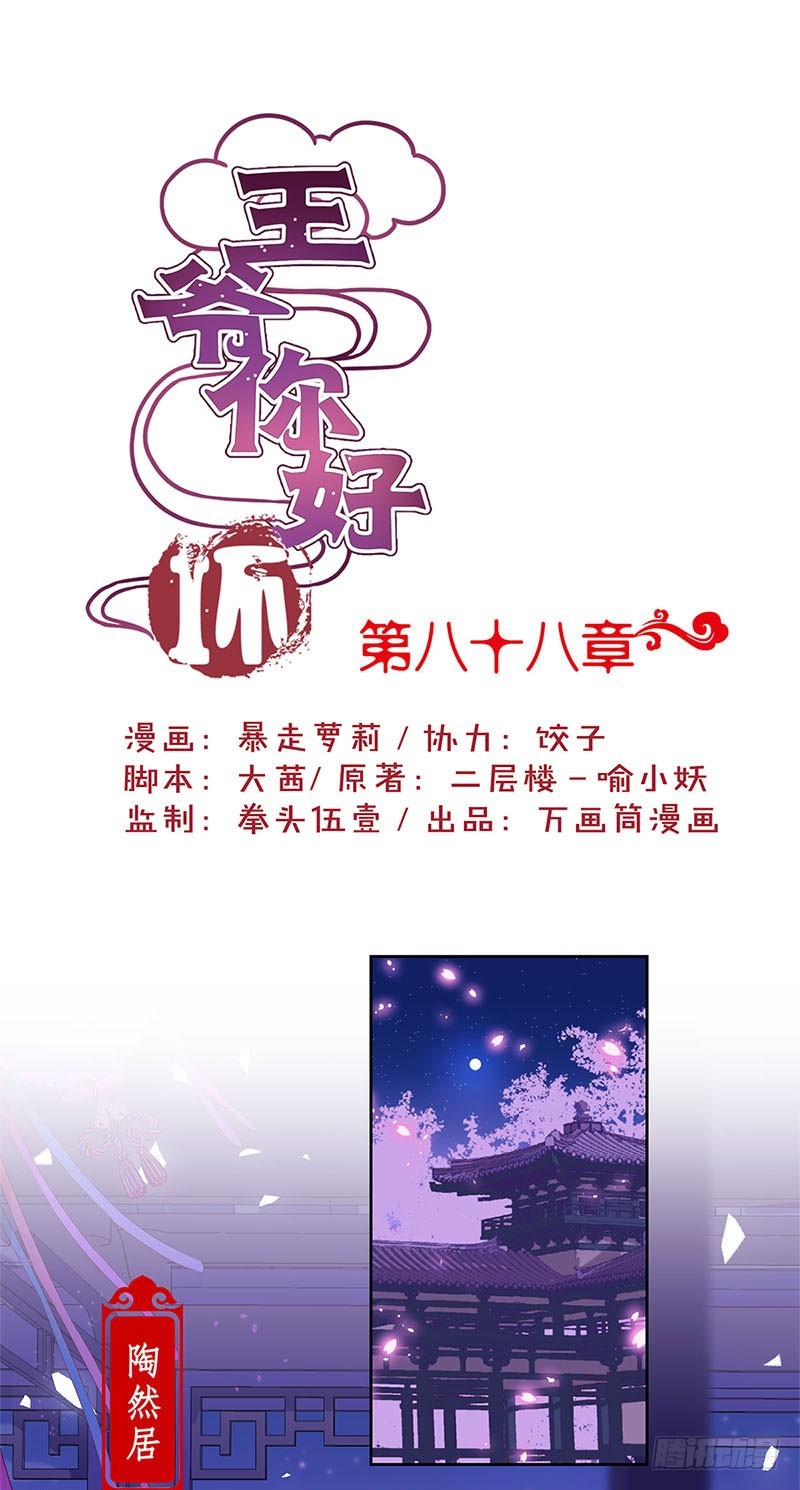 第88话 离婚？-第94话