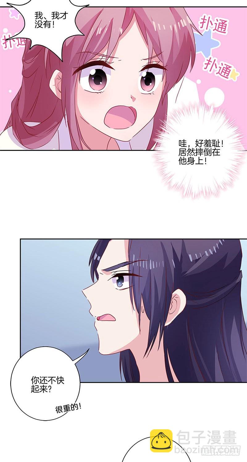 第88话 离婚？-第94话