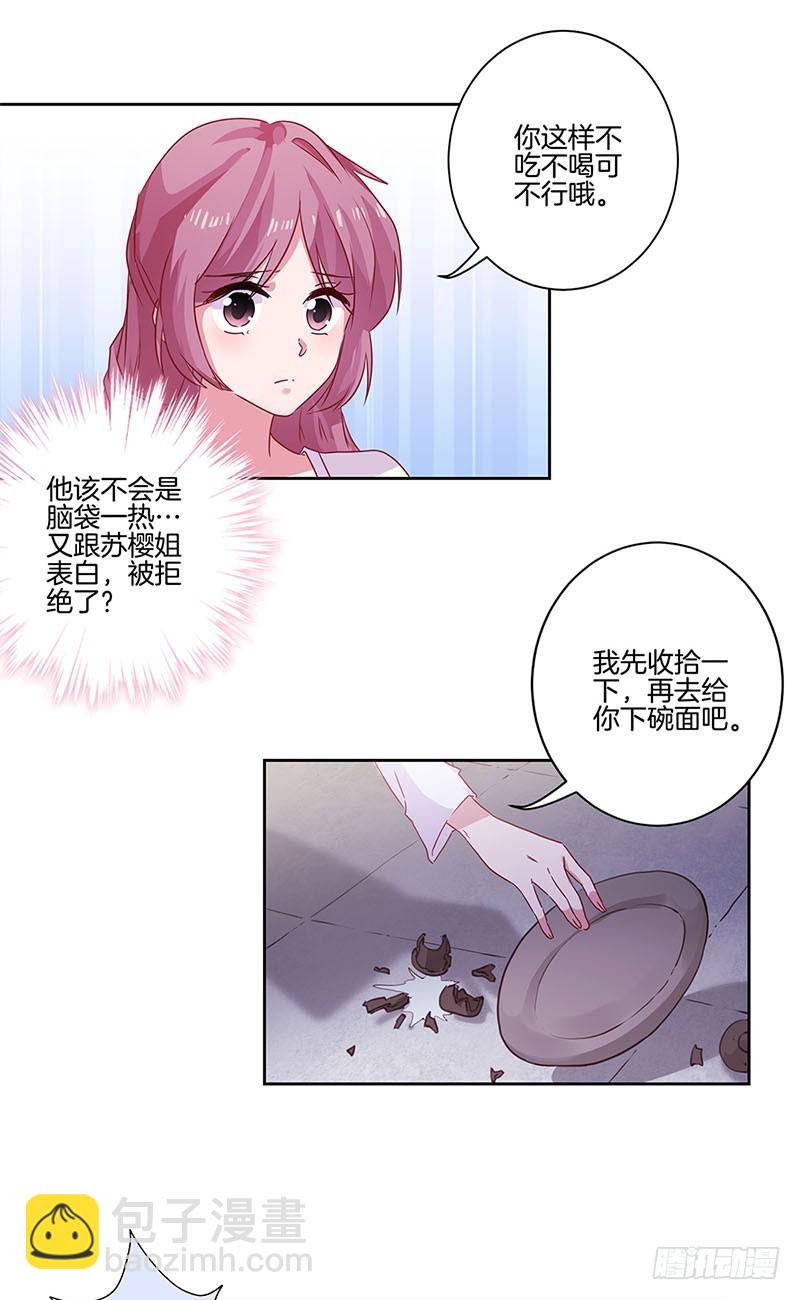 第88话 离婚？-第94话