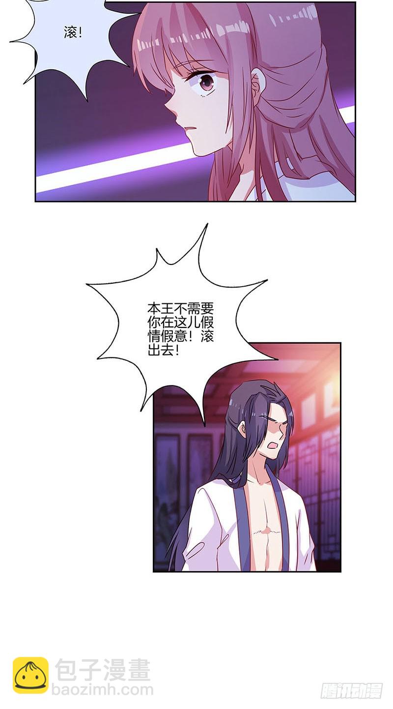 第88话 离婚？-第94话