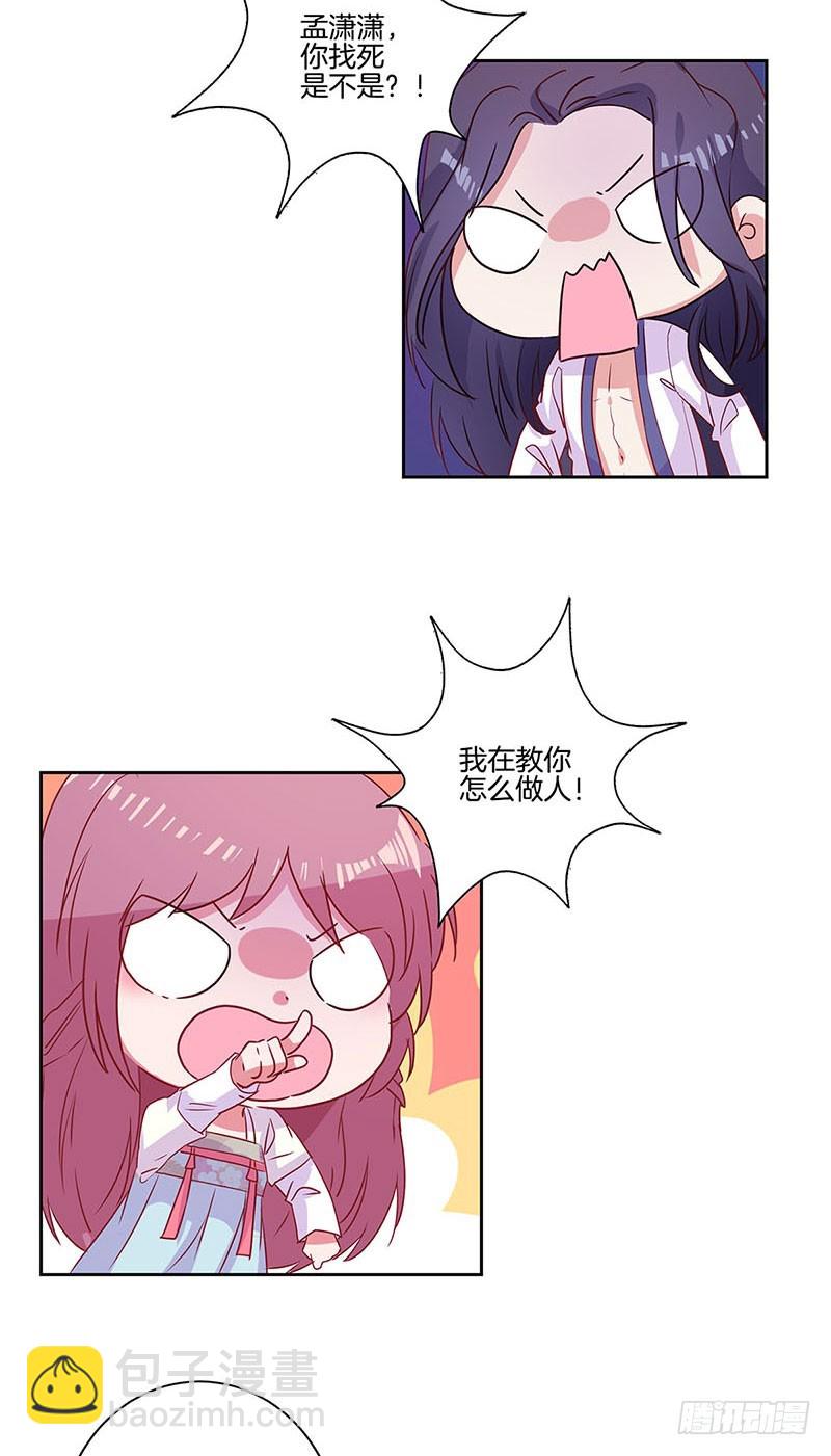 第88话 离婚？-第94话