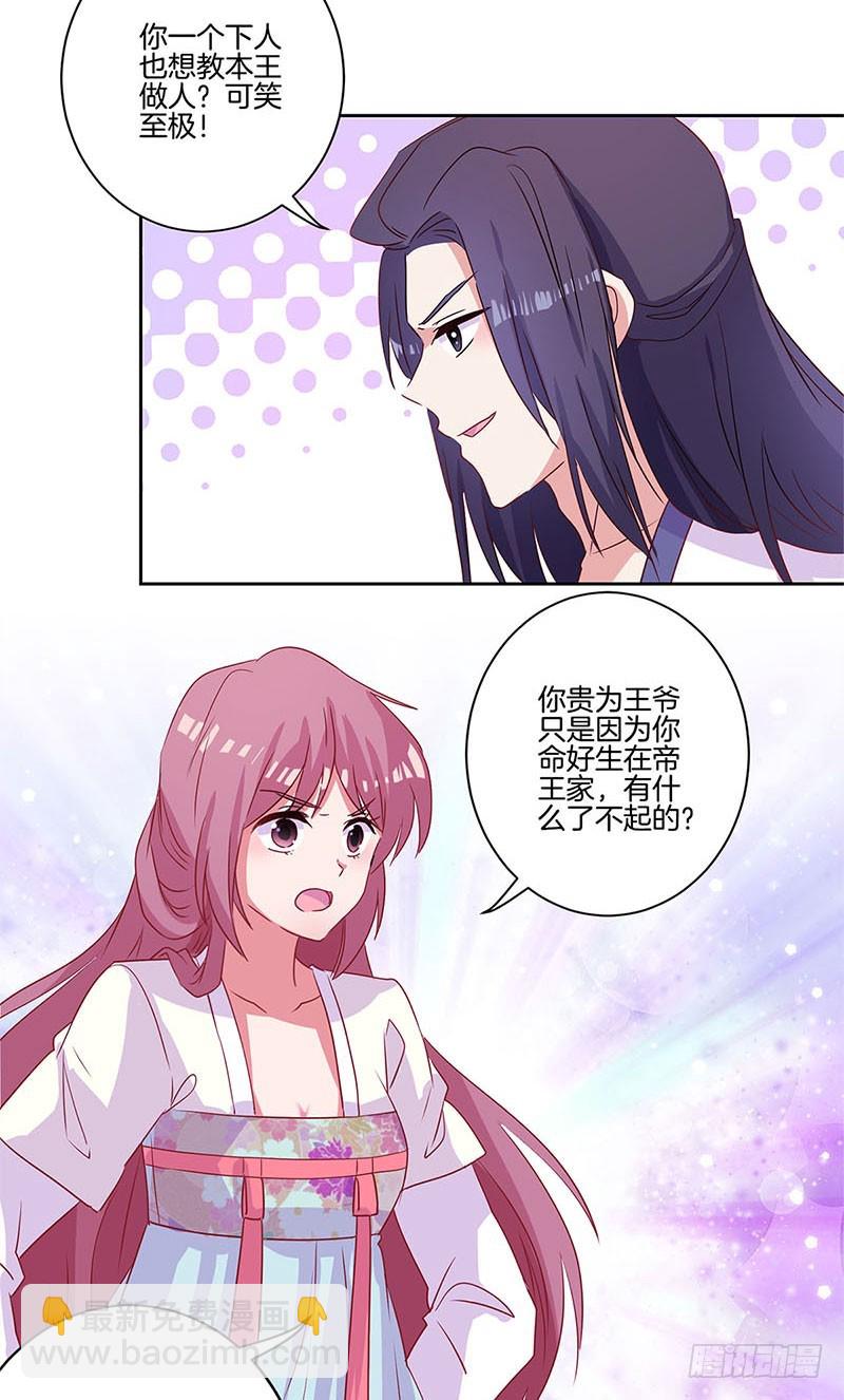 第88话 离婚？-第94话