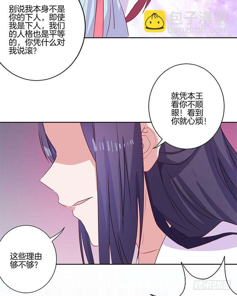第88话 离婚？-第94话