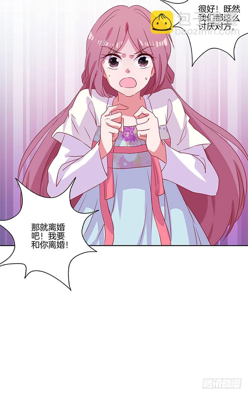 第88话 离婚？-第94话