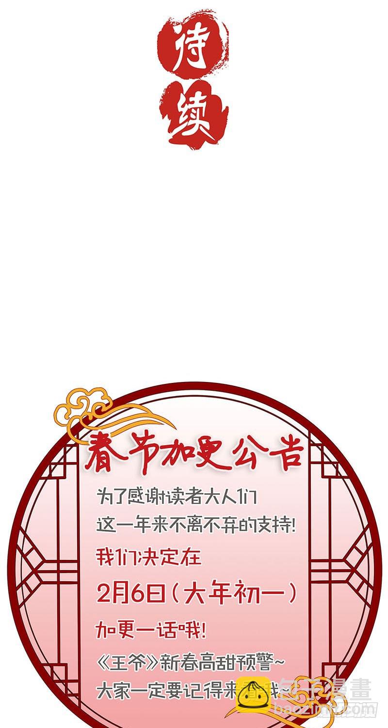 第88话 离婚？-第94话