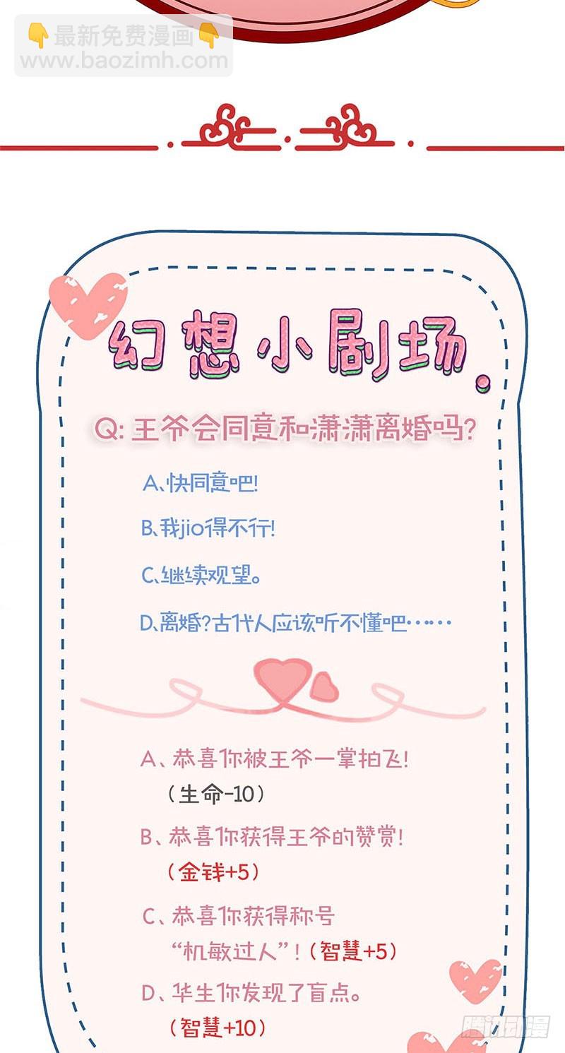 第88话 离婚？-第94话