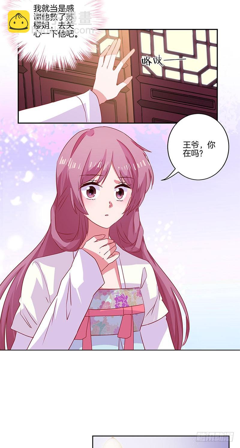 第88话 离婚？-第94话