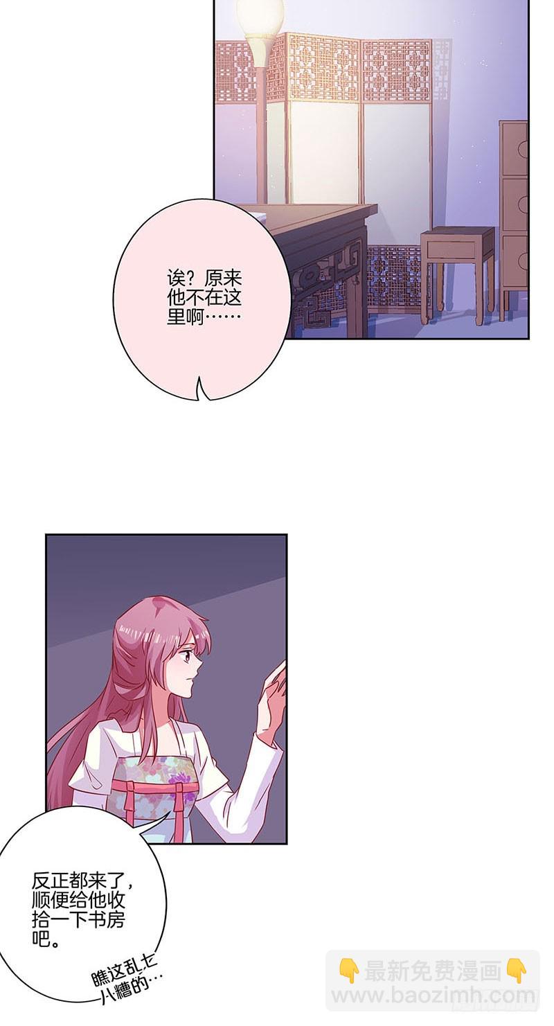 第88话 离婚？-第94话