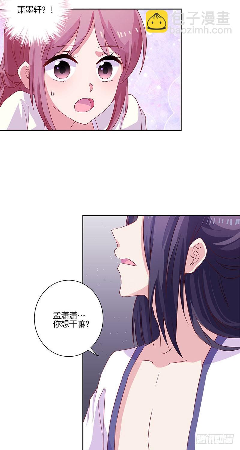 第88话 离婚？-第94话