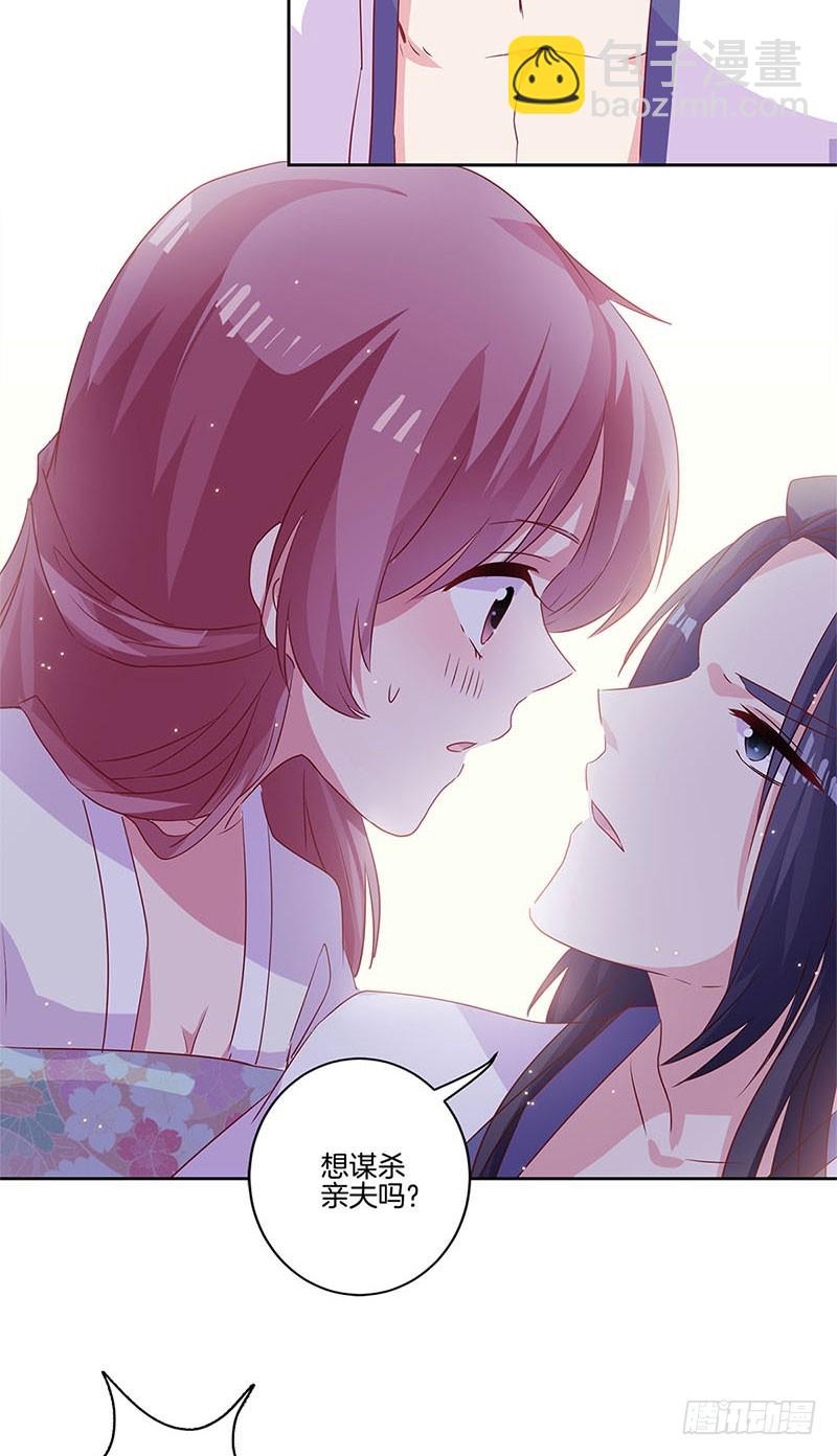 第88话 离婚？-第94话