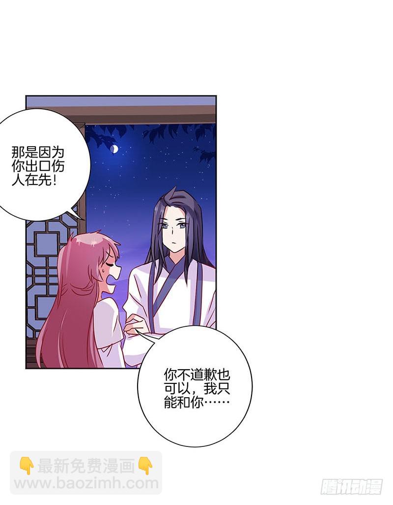 第90话 原谅-第96话