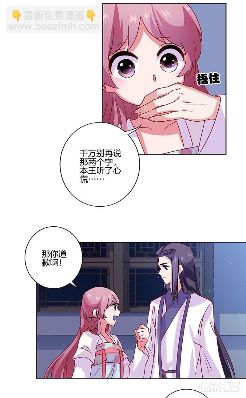 第90话 原谅-第96话