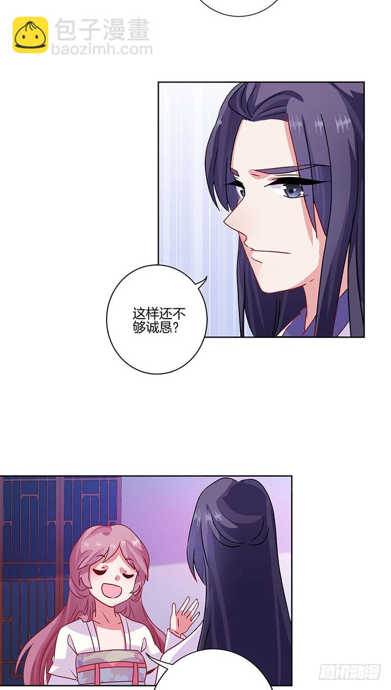 第90话 原谅-第96话