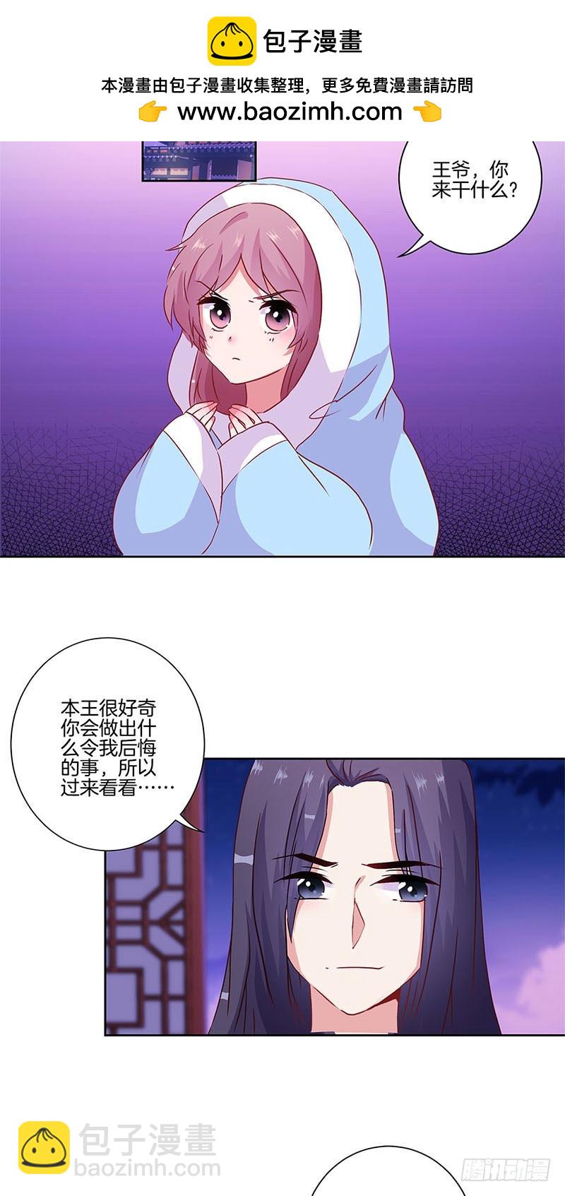 第90话 原谅-第96话