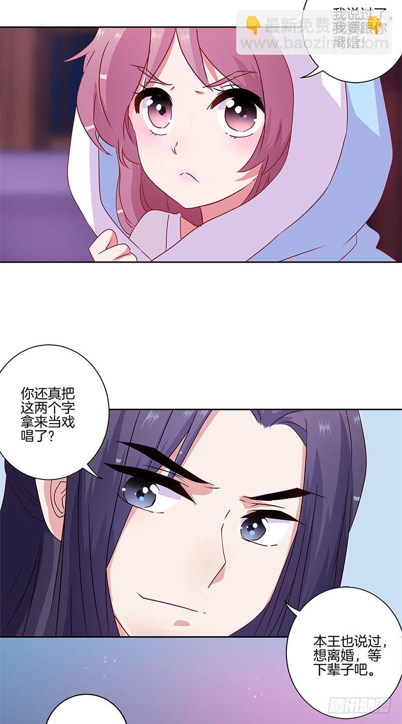 第90话 原谅-第96话