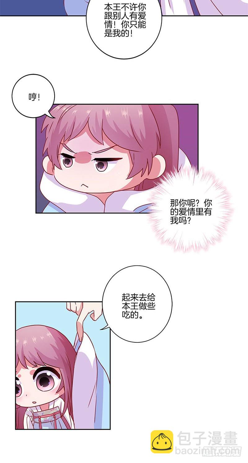 第90话 原谅-第96话