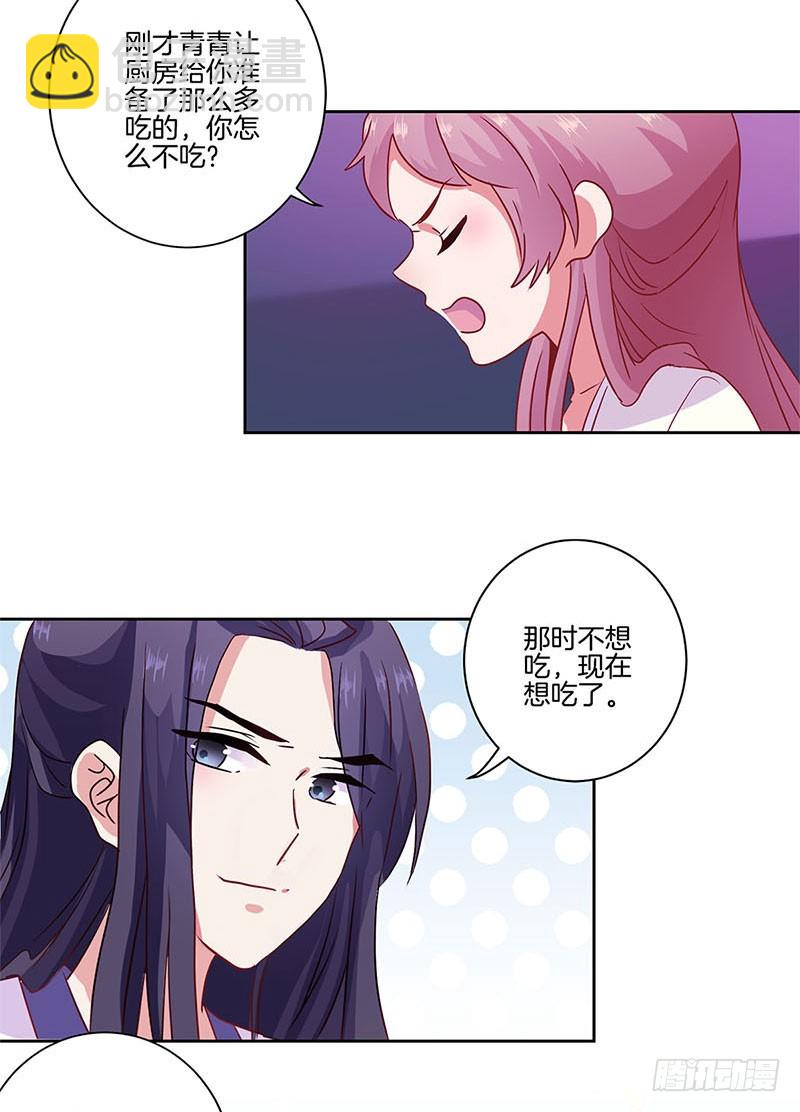 第90话 原谅-第96话