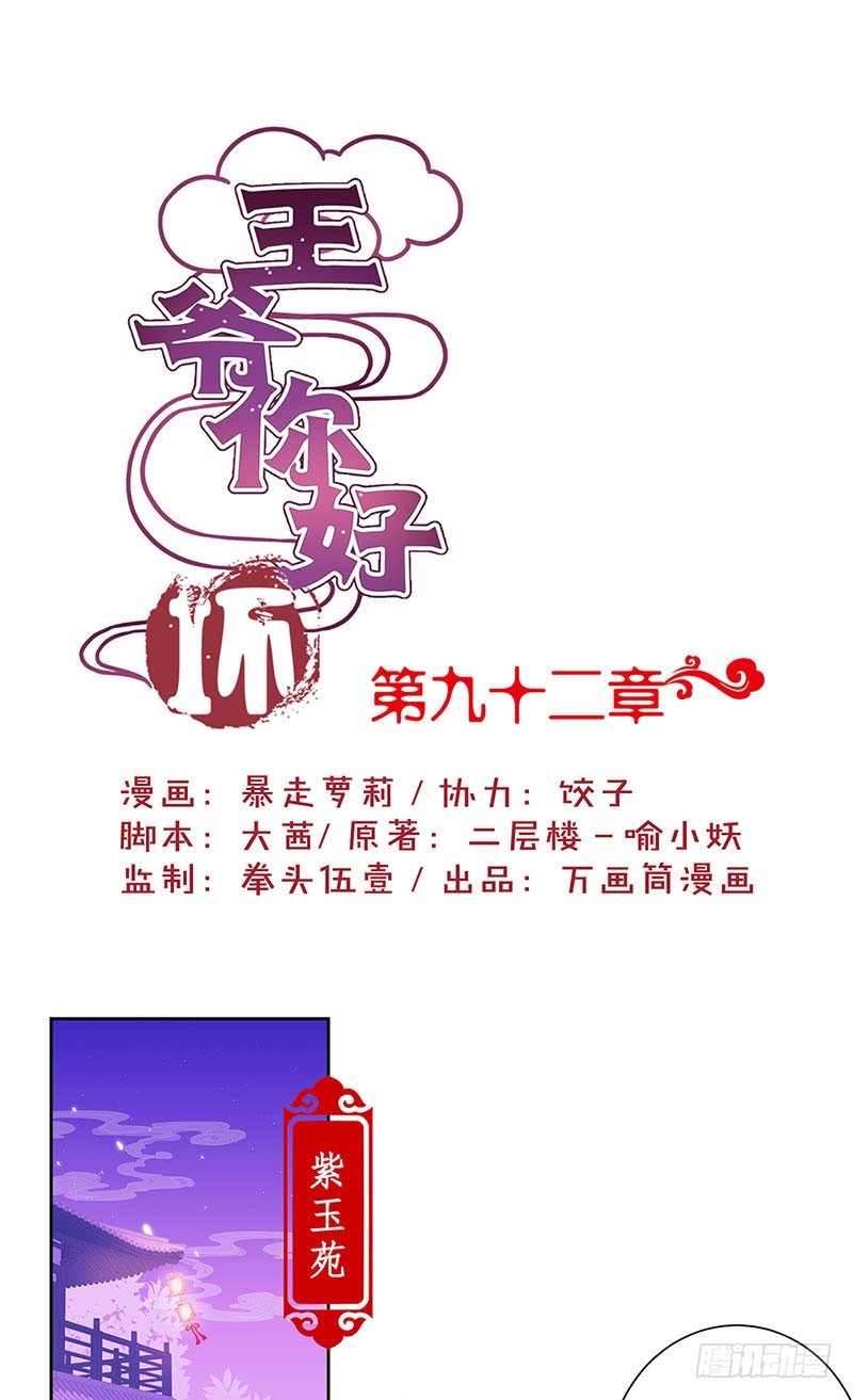 第92话 白马王子-第98话