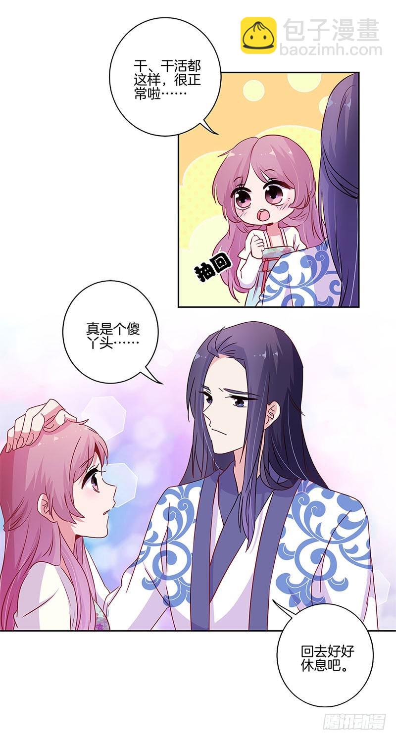 第92话 白马王子-第98话