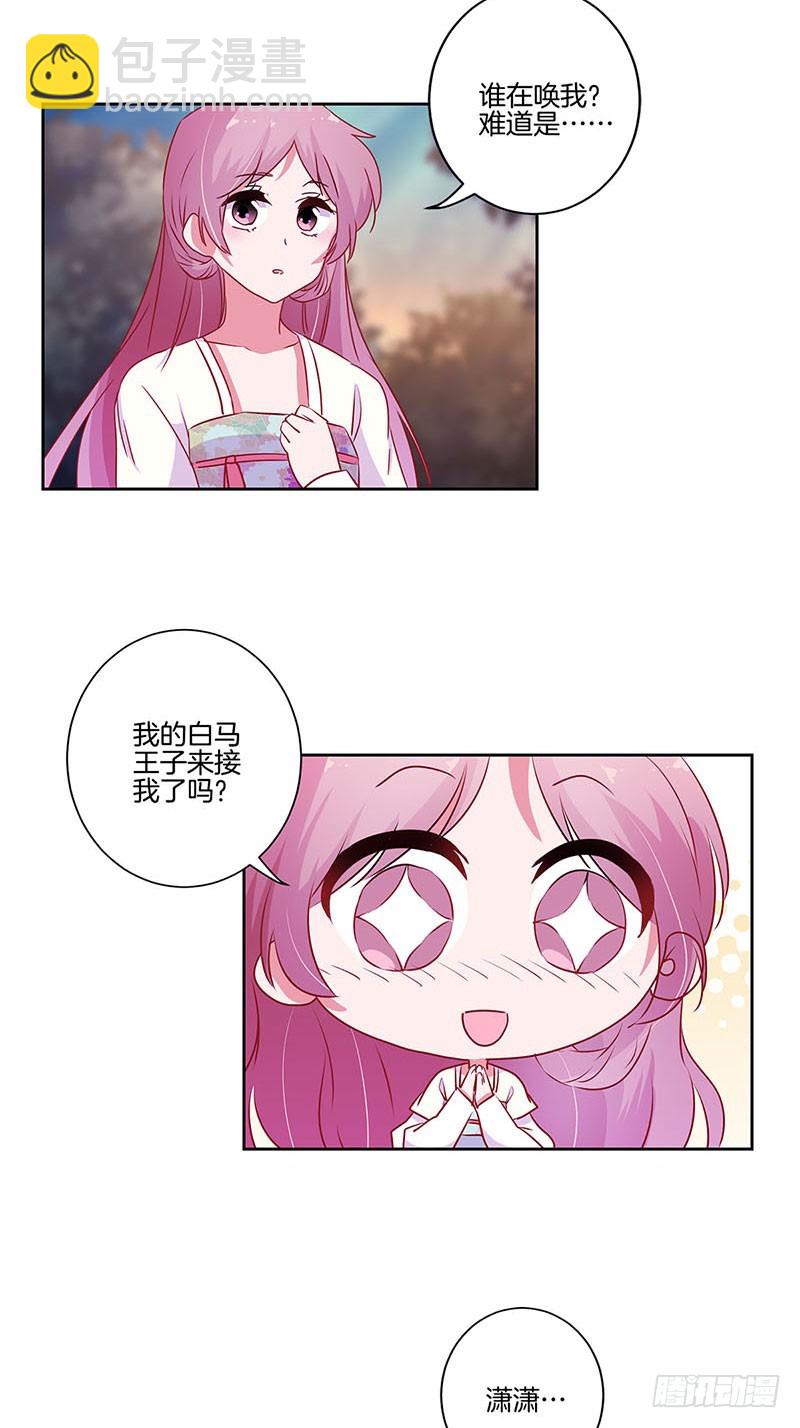 第92话 白马王子-第98话