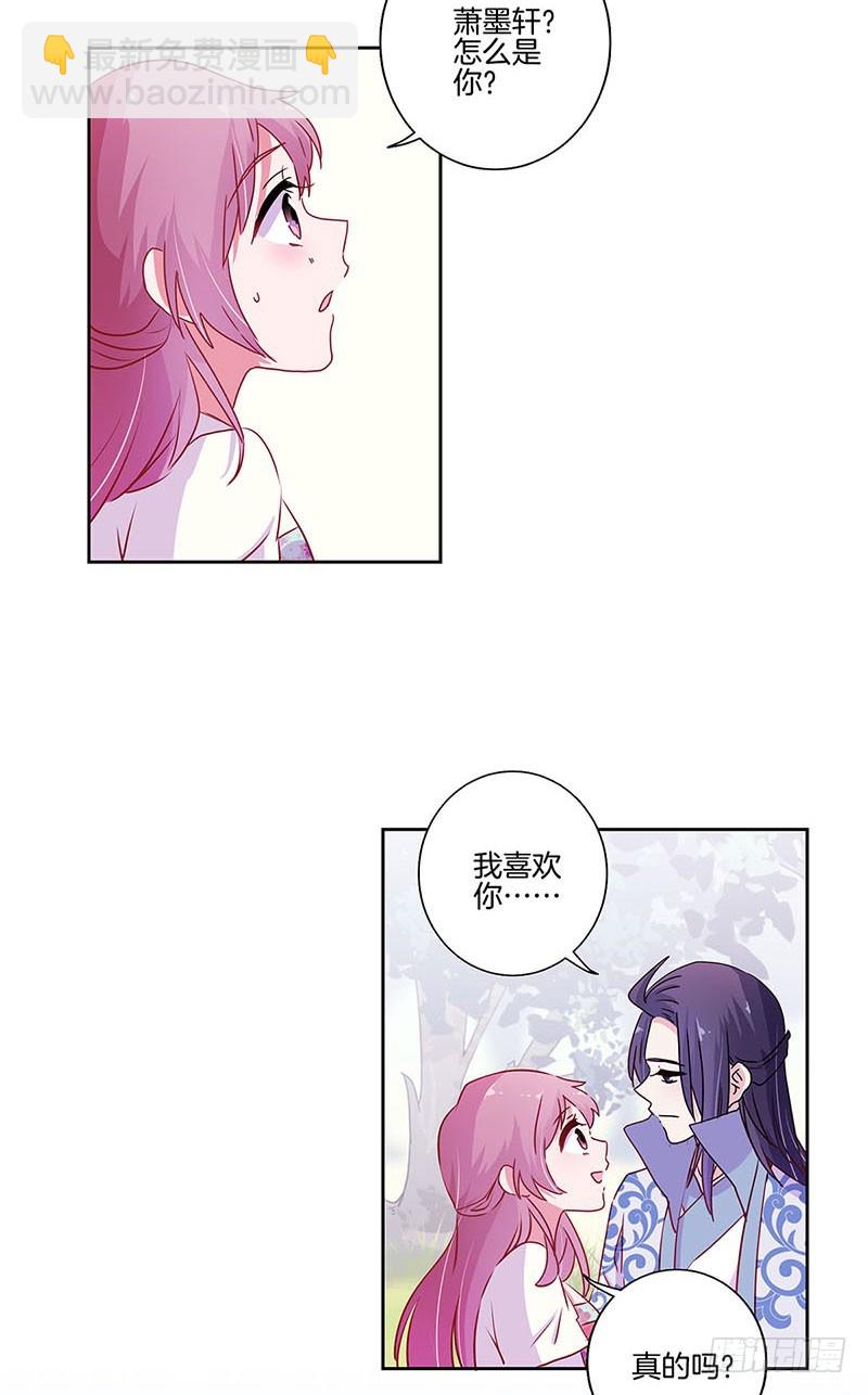第92话 白马王子-第98话