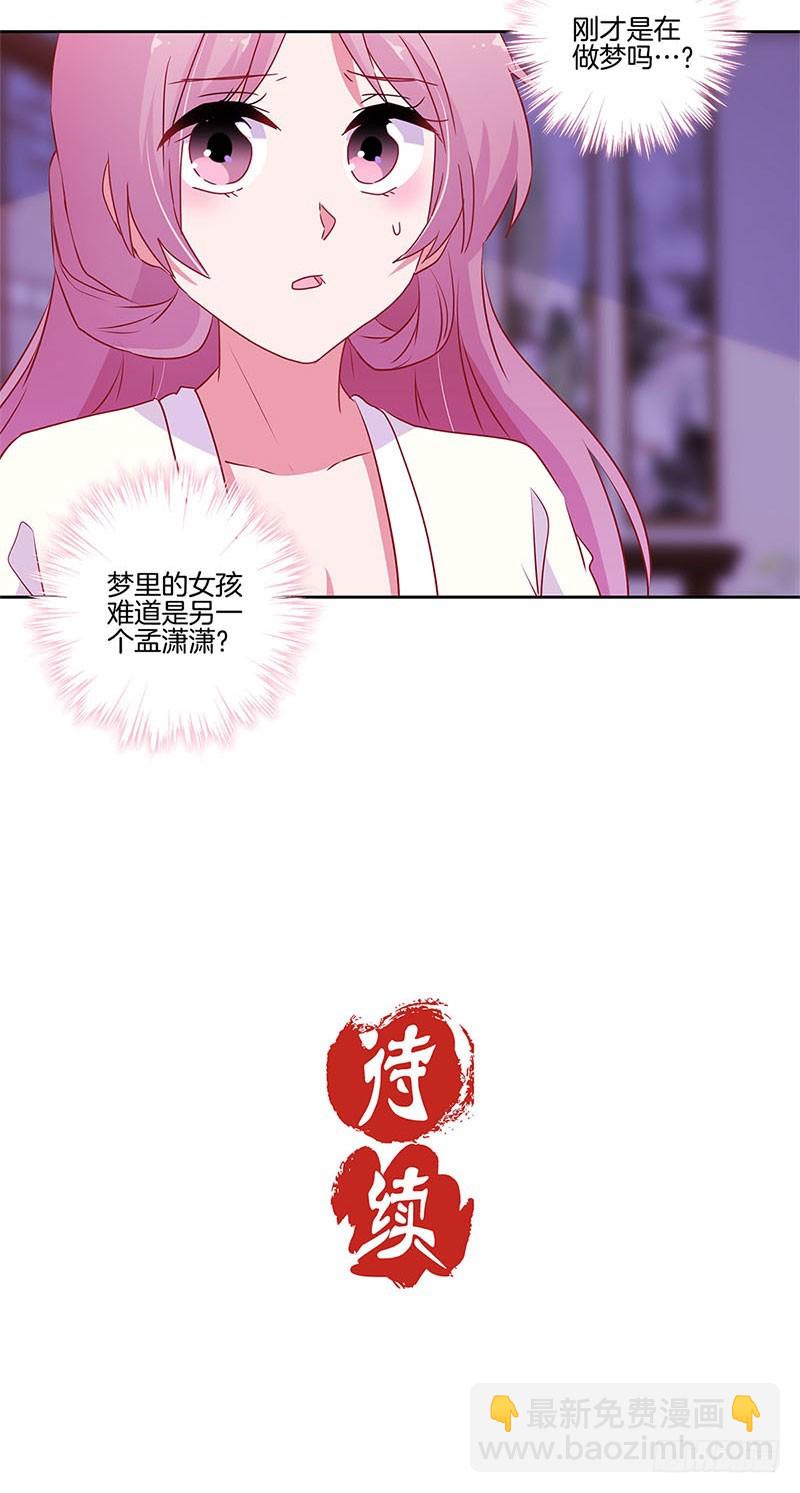 第92话 白马王子-第98话
