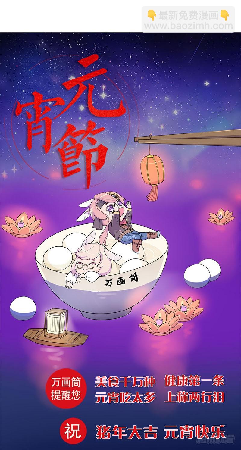 第92话 白马王子-第98话