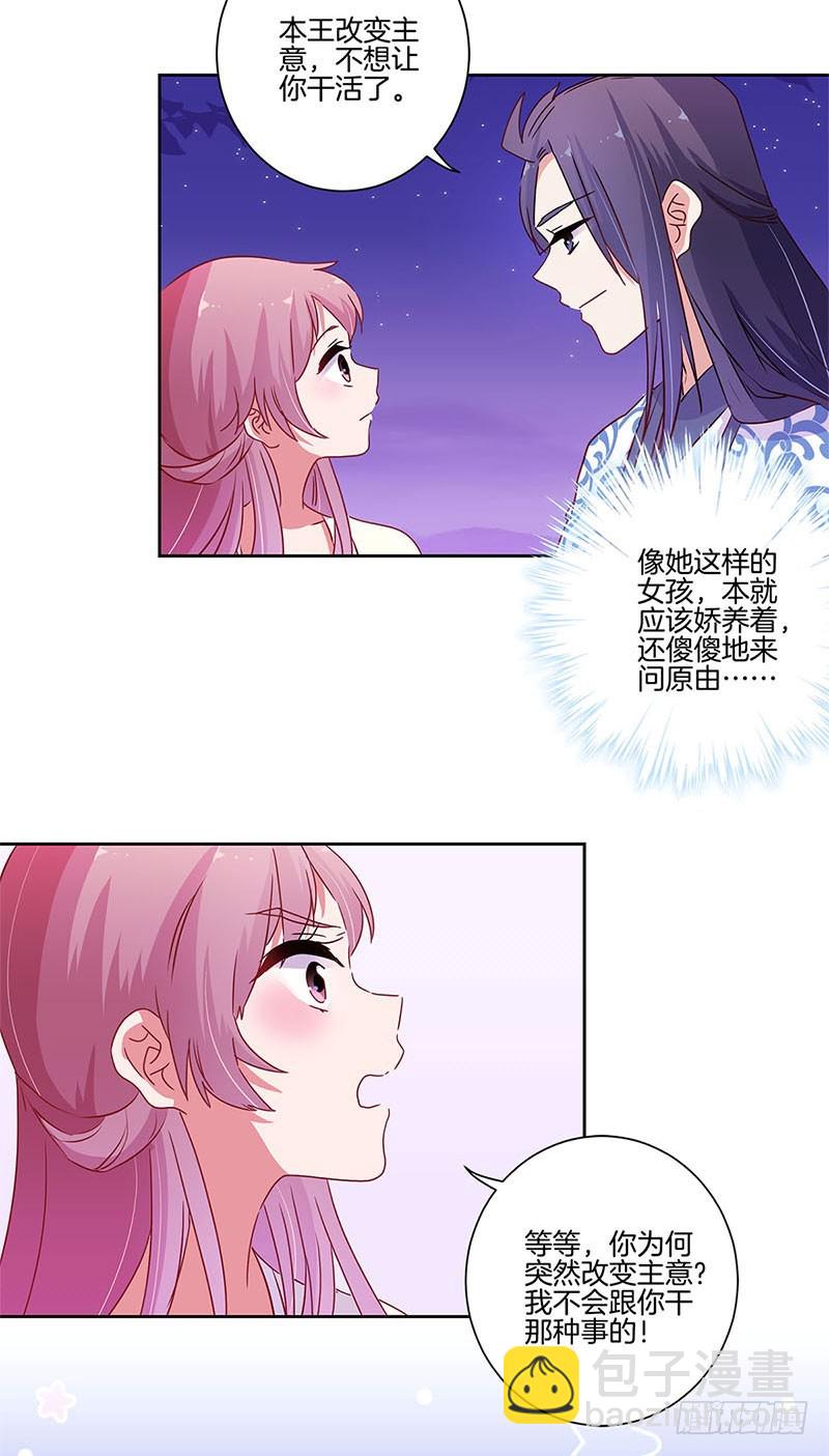 第92话 白马王子-第98话