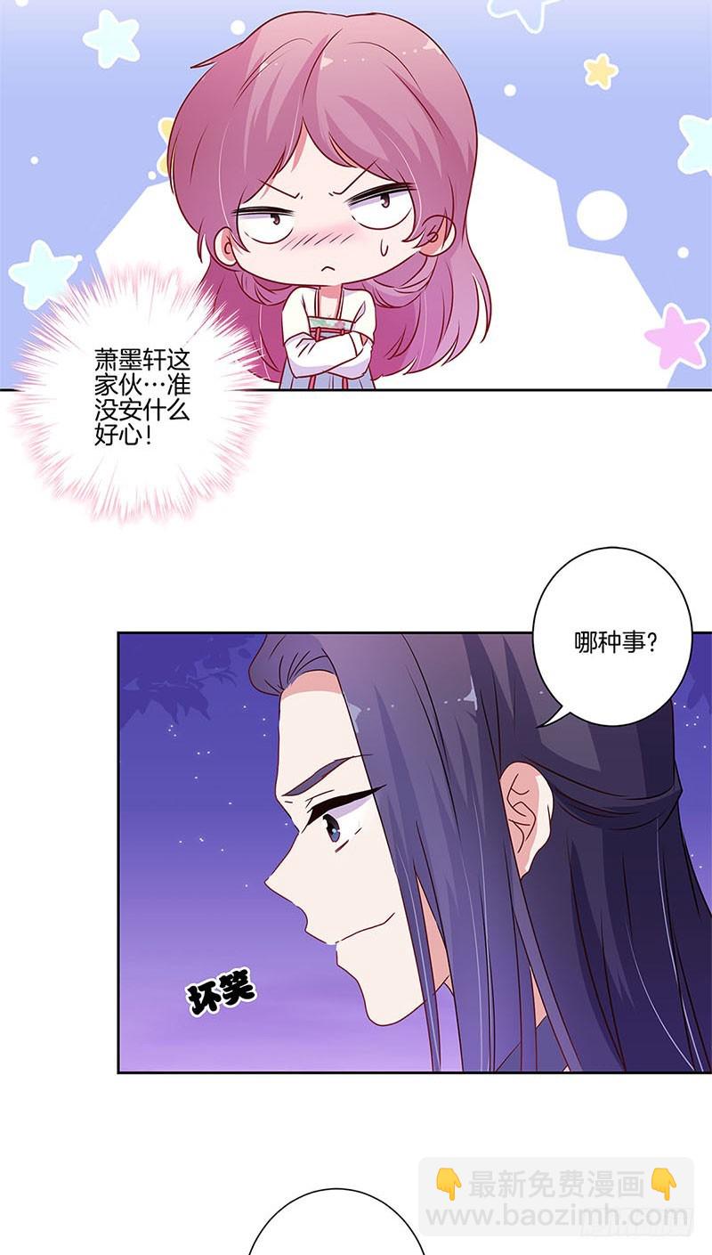 第92话 白马王子-第98话