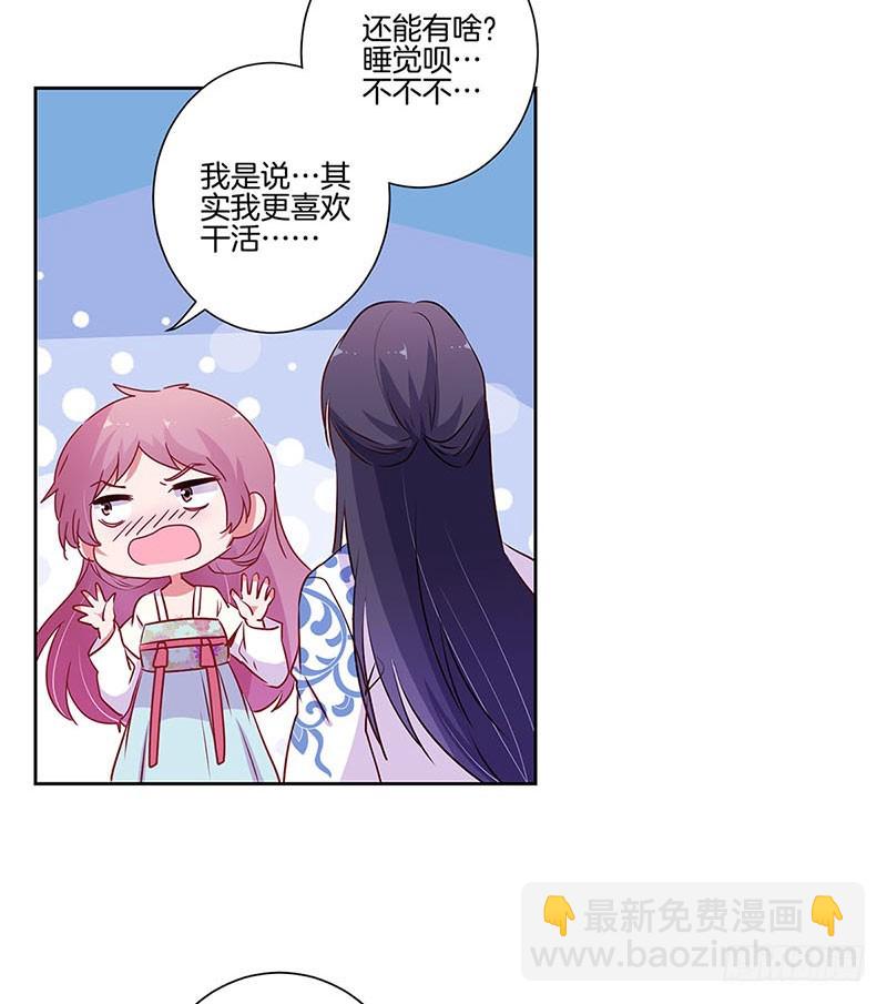 第92话 白马王子-第98话