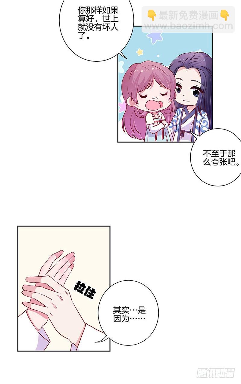 第92话 白马王子-第98话